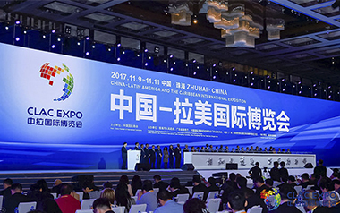 【VIDEO】China - Latin America And The Caribbean International Exposition